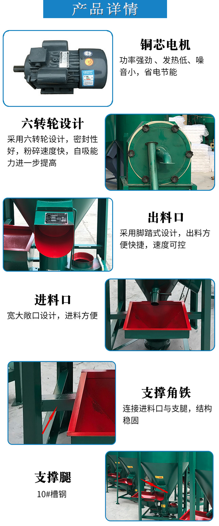 飼料攪拌機